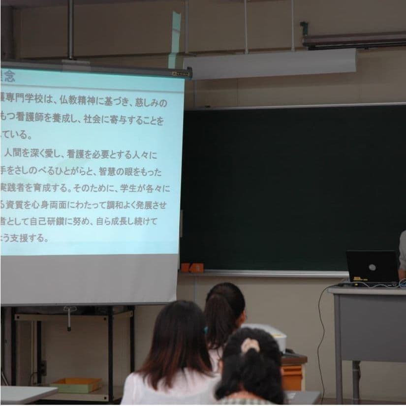 佼成看護専門学校