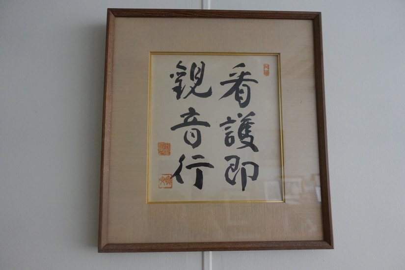 佼成看護専門学校